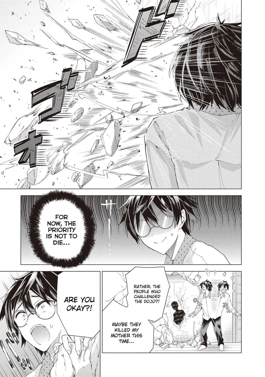 Tenkamusou no Otometachi ga Ore no Kodane o Ubaiatte Imasu!!!!! Chapter 1 - Page 9