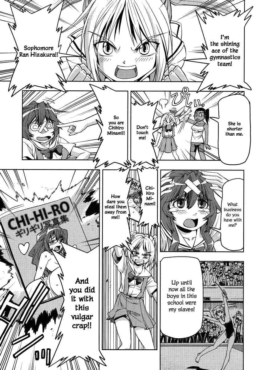 Tennen Kakutou Shoujo Chihiro-chan♥ Chapter 3: A Rival (?) Appears - Page 5
