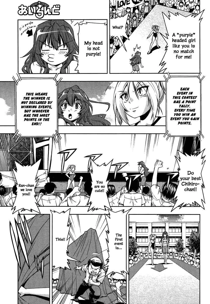 Tennen Kakutou Shoujo Chihiro-chan♥ Chapter 3: A Rival (?) Appears - Page 11