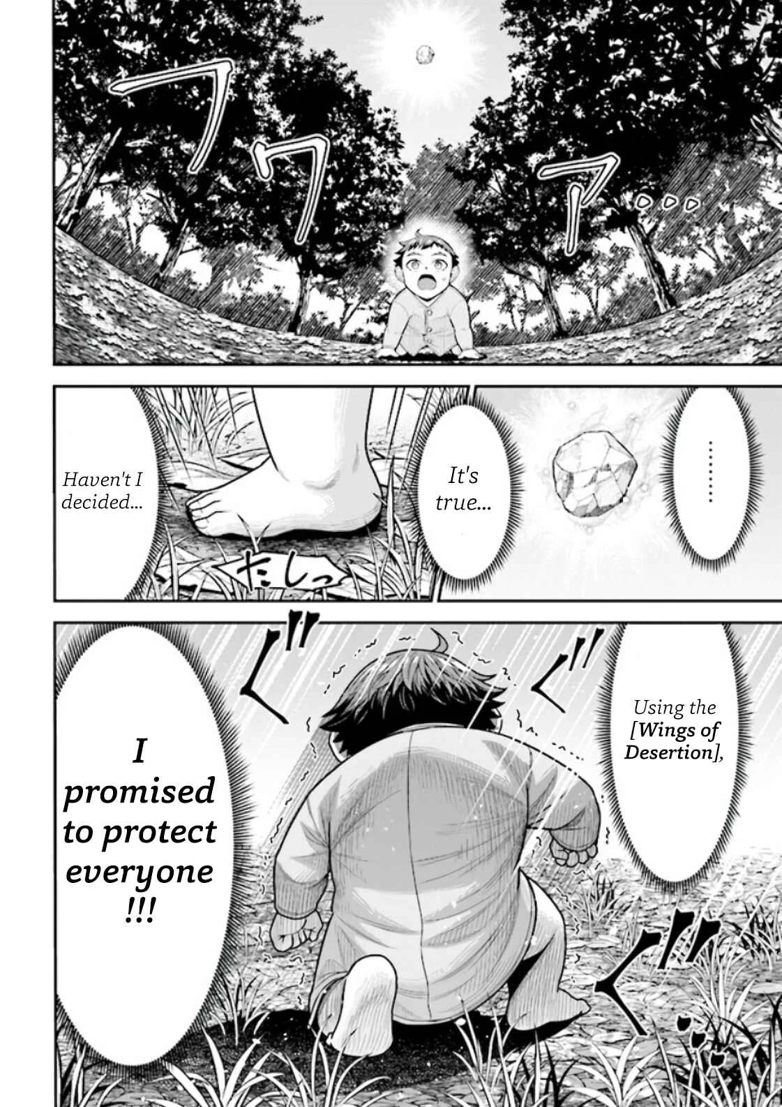 Tensei Gotoki de Nigerareru to demo, Niisan? Chapter 2.1: Struggle for Survival - Page 12