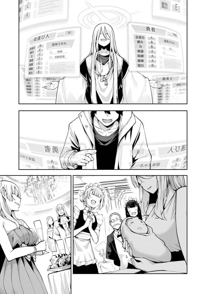 Tensei Nihakobinin no Isekai Kouryakuhou Chapter 1 - Page 7