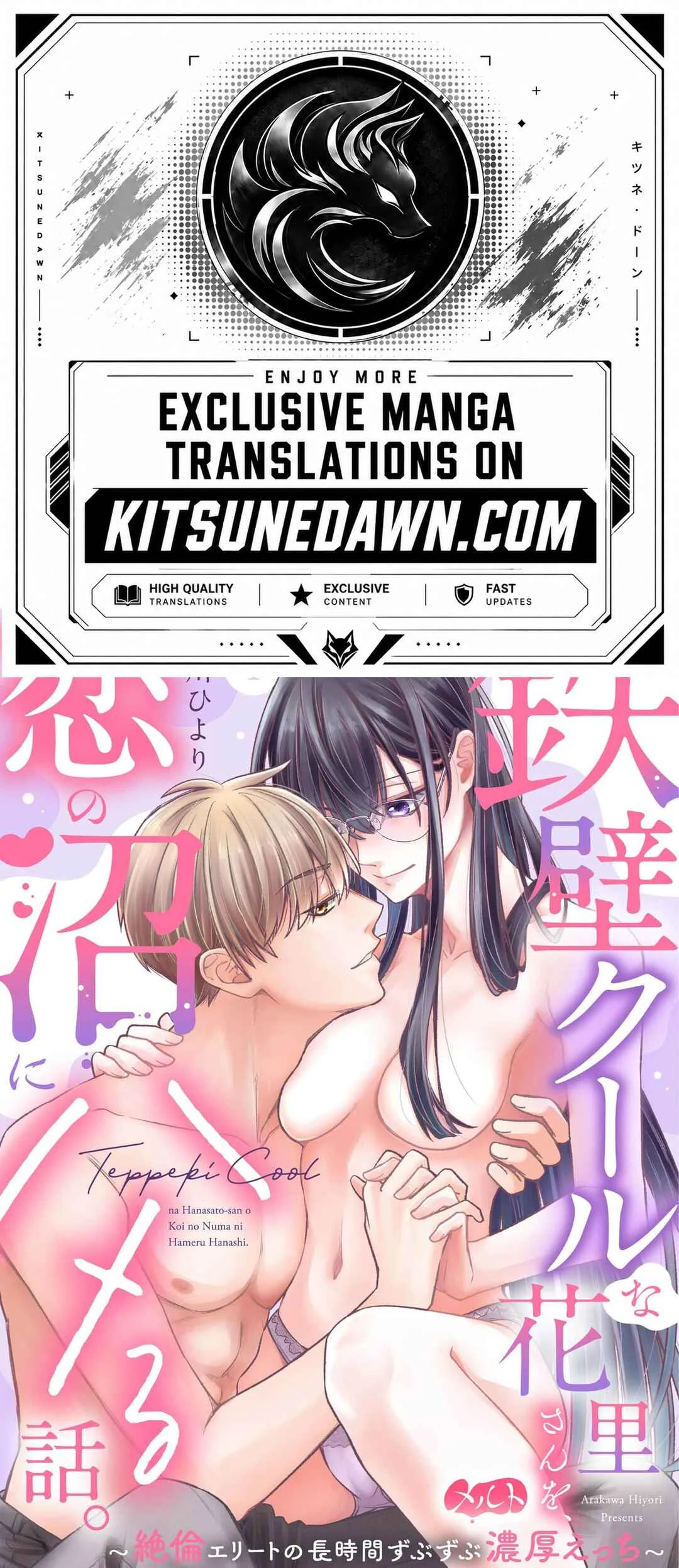Teppeki Cool na Hanazato-san o, Koi no Numa ni Hameru Hanashi: Zetsurin Elite no Choujikan Zubuzubu Noukou Ecchi Chapter 1 - Page 3
