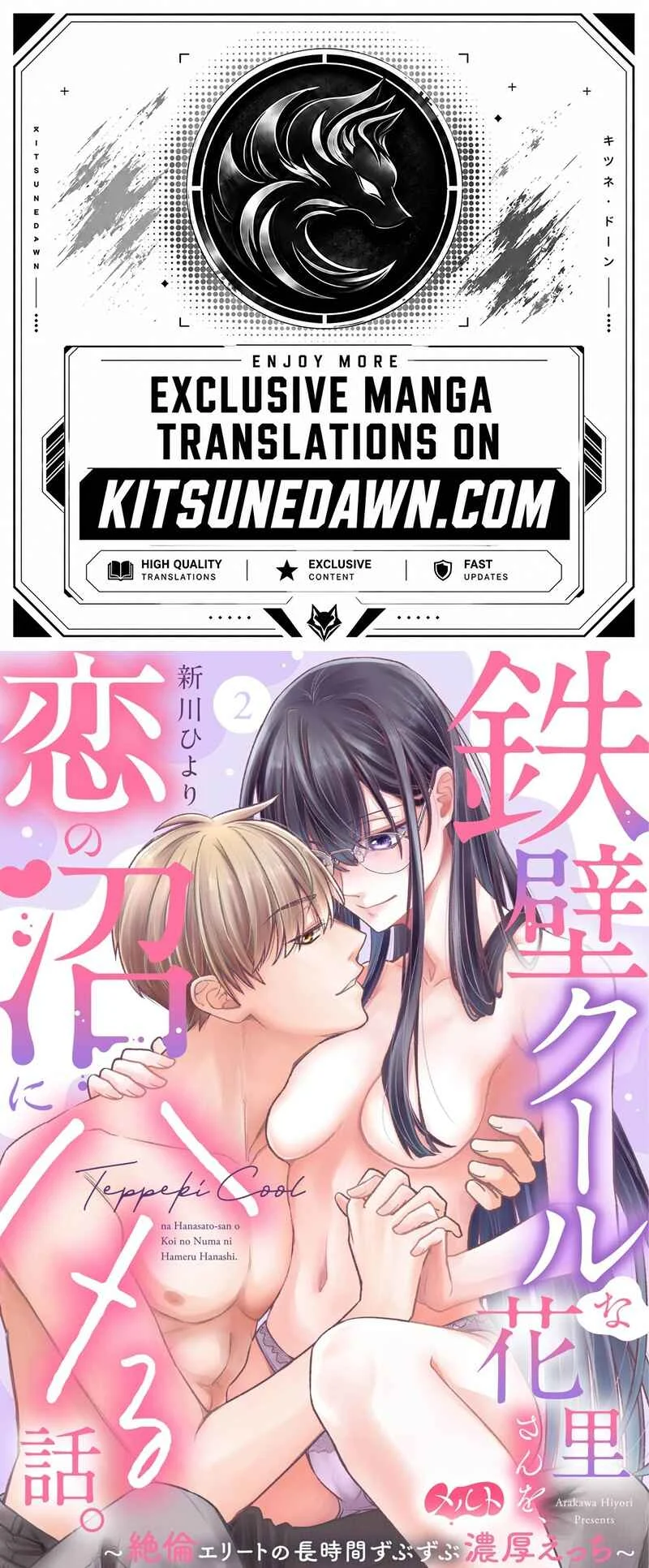 Teppeki Cool na Hanazato-san o, Koi no Numa ni Hameru Hanashi: Zetsurin Elite no Choujikan Zubuzubu Noukou Ecchi Chapter 2 - Page 3