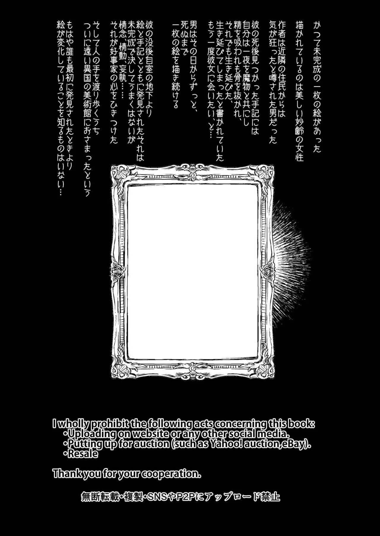 That Time When I, an Exorcist, Lost to Futanari Demon Cock Chapter 1: Oneshot - Page 3