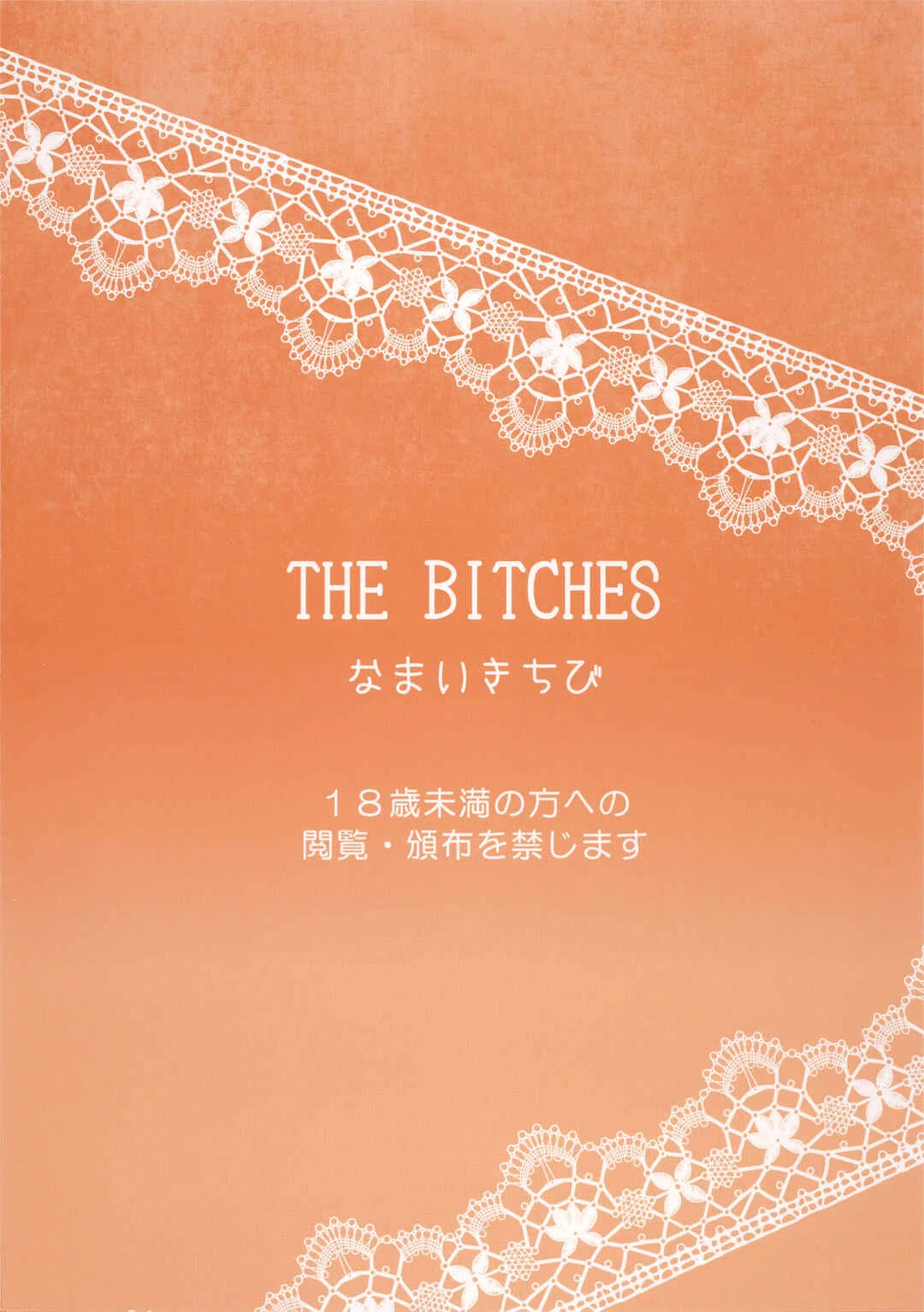 THE BITCHES Chapter 1 - Page 30