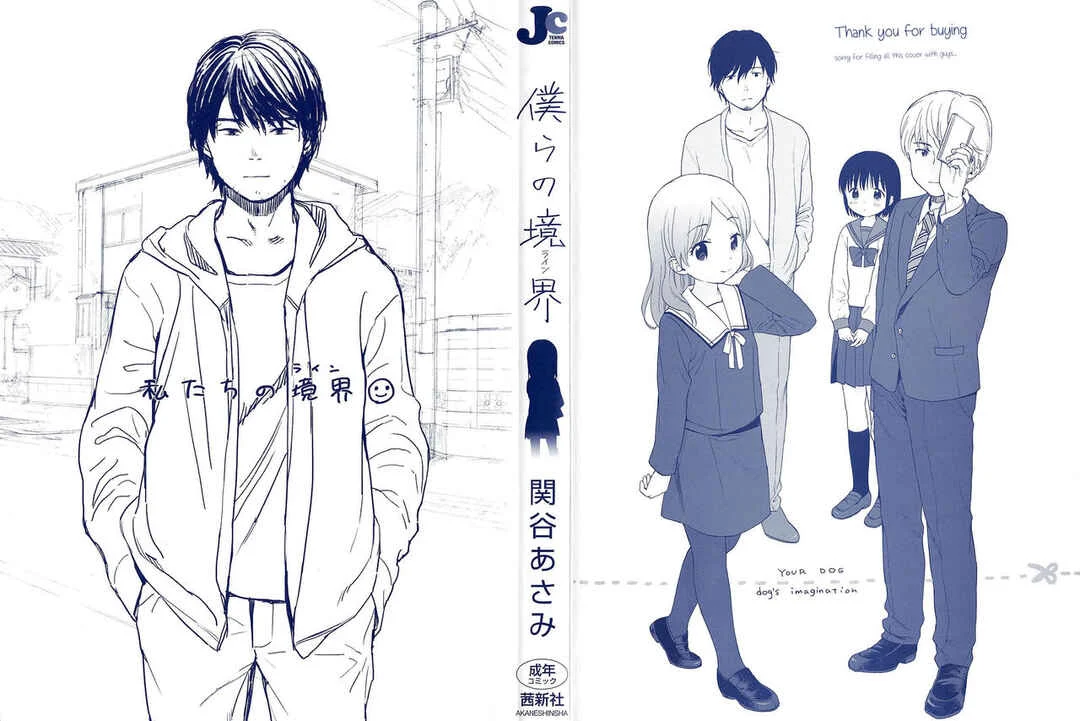 The Borderline. Chapter 1: Atsui Yoru - Page 4