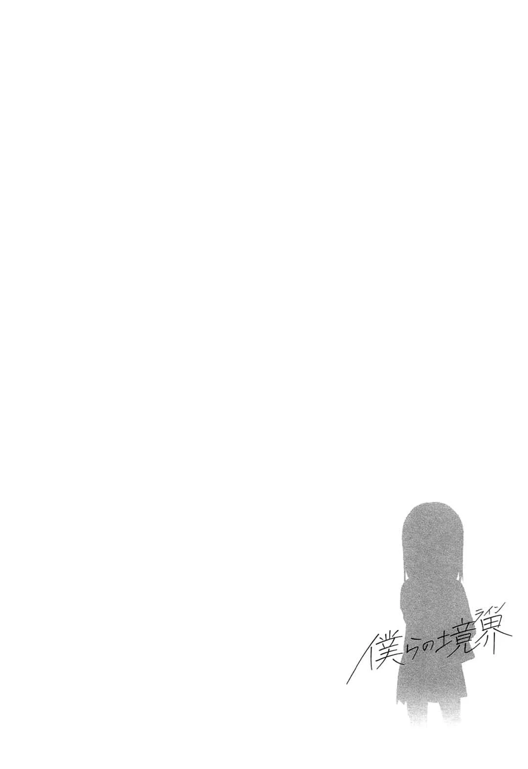 The Borderline. Chapter 4: Oboreru Yoru ni 4 - Page 6
