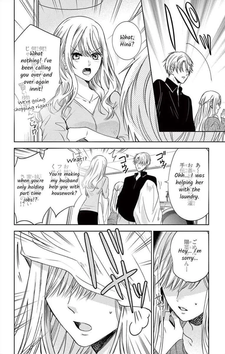 The Bride of Suspect A Chapter 1 - Page 5
