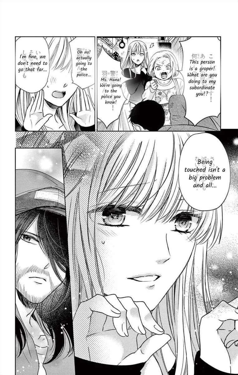 The Bride of Suspect A Chapter 1 - Page 19