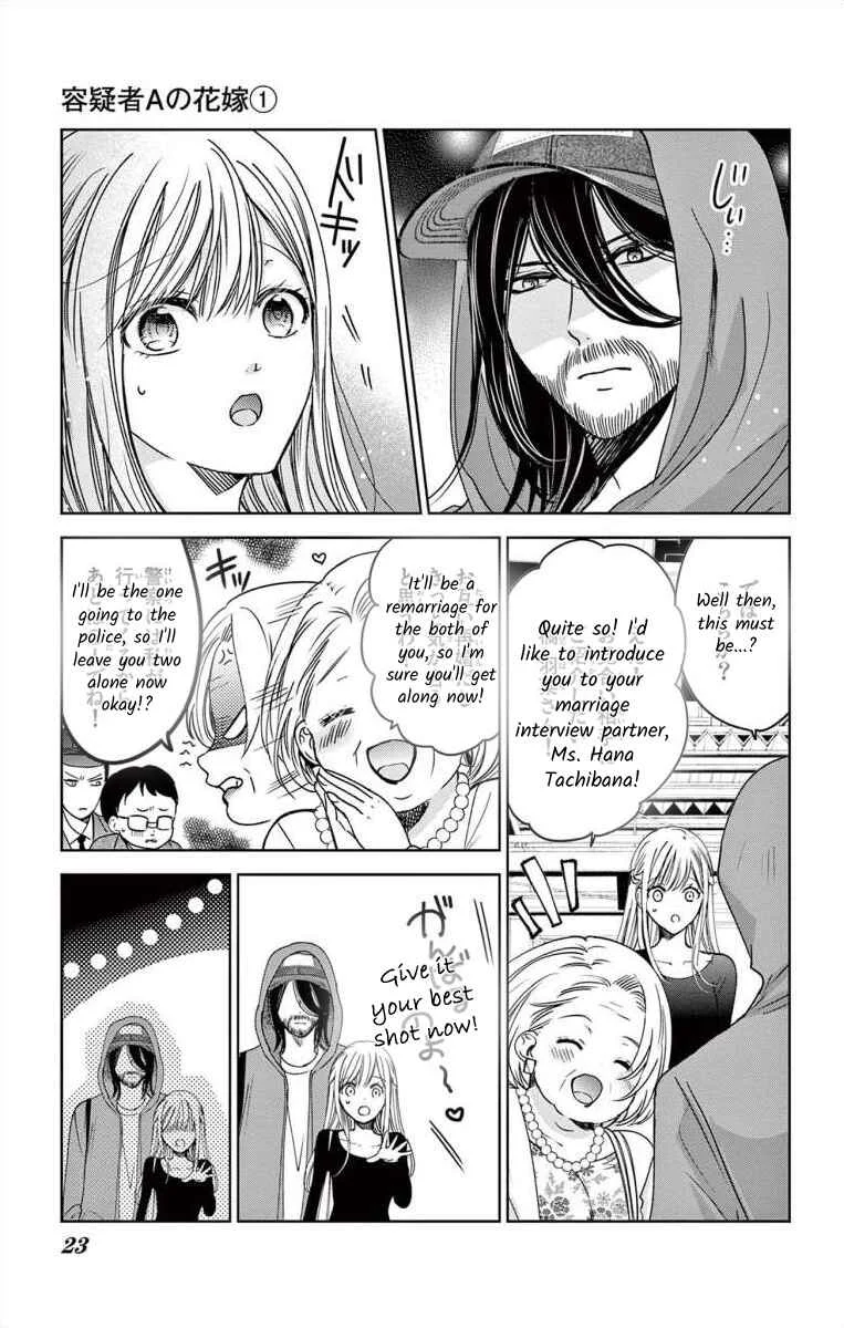 The Bride of Suspect A Chapter 1 - Page 22