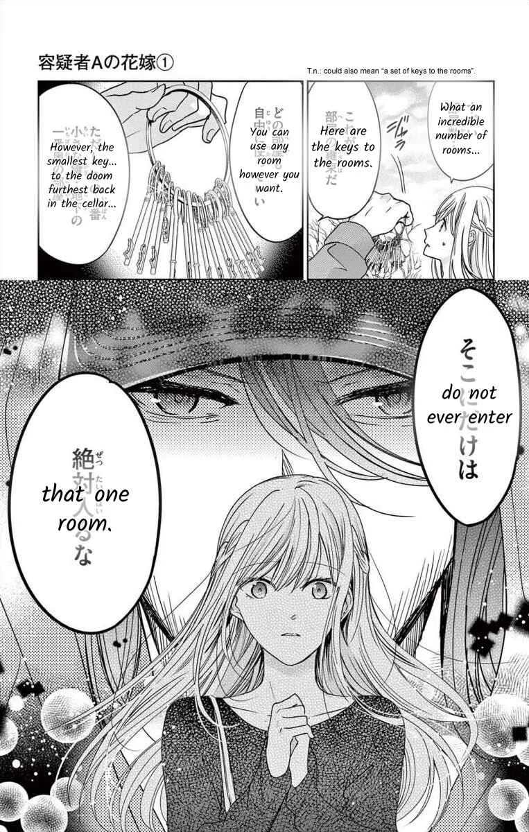 The Bride of Suspect A Chapter 1 - Page 34