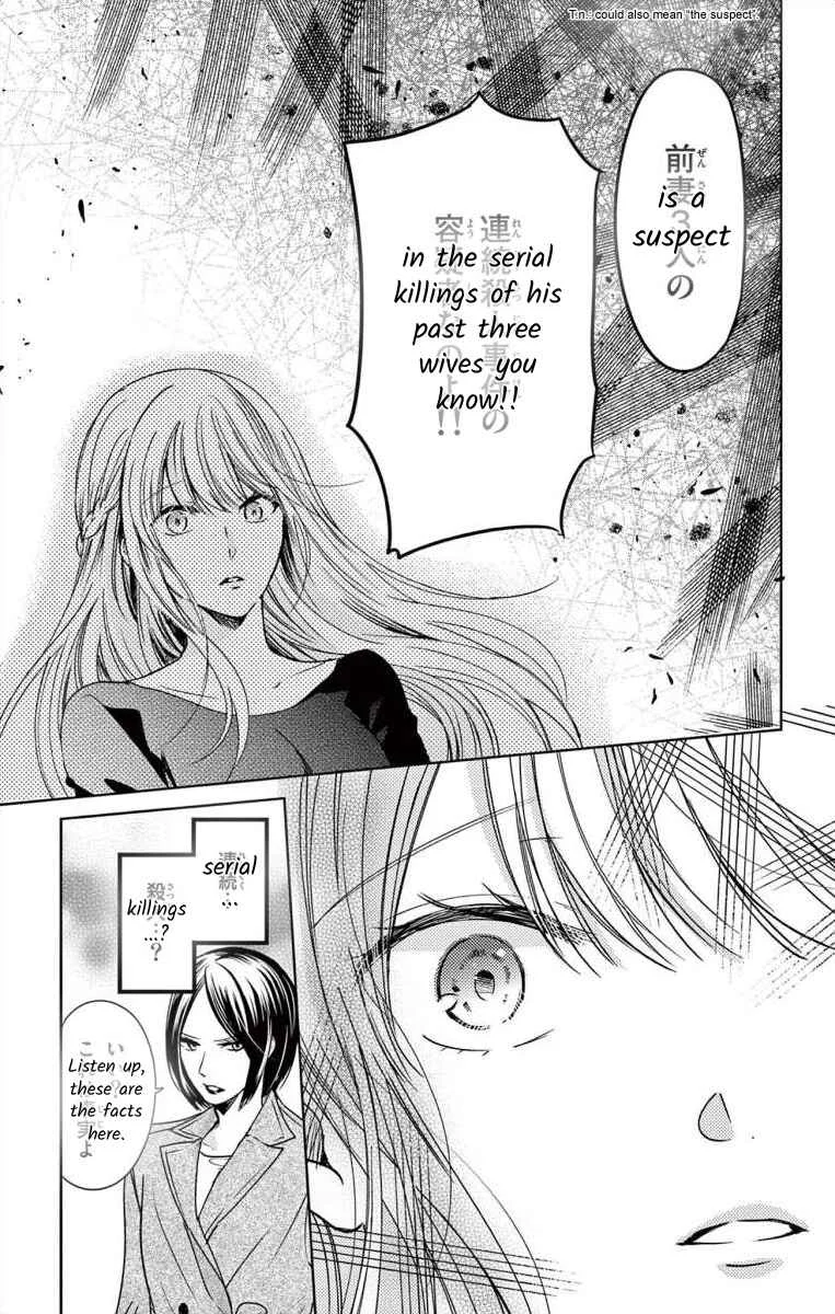 The Bride of Suspect A Chapter 1 - Page 40