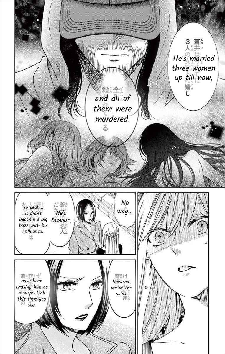 The Bride of Suspect A Chapter 1 - Page 41