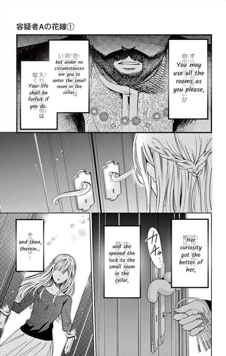 The Bride of Suspect A Chapter 1 - Page 44
