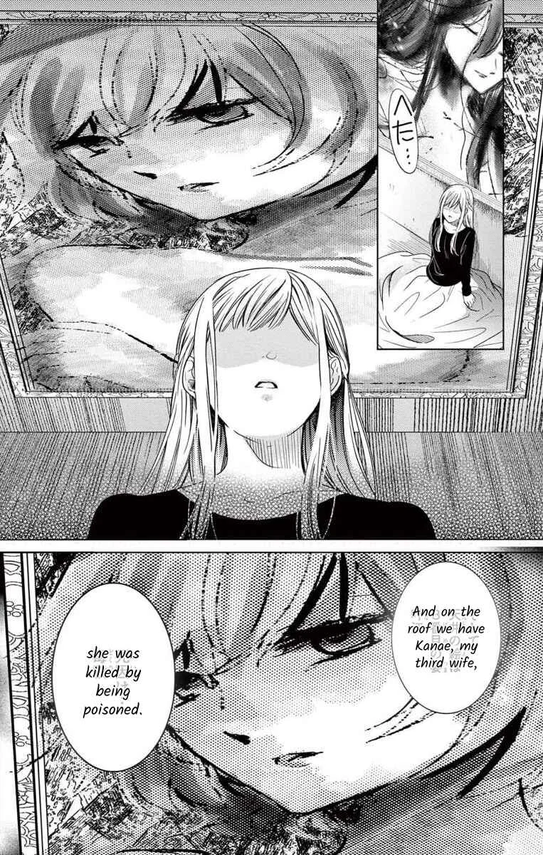 The Bride of Suspect A Chapter 2 - Page 4