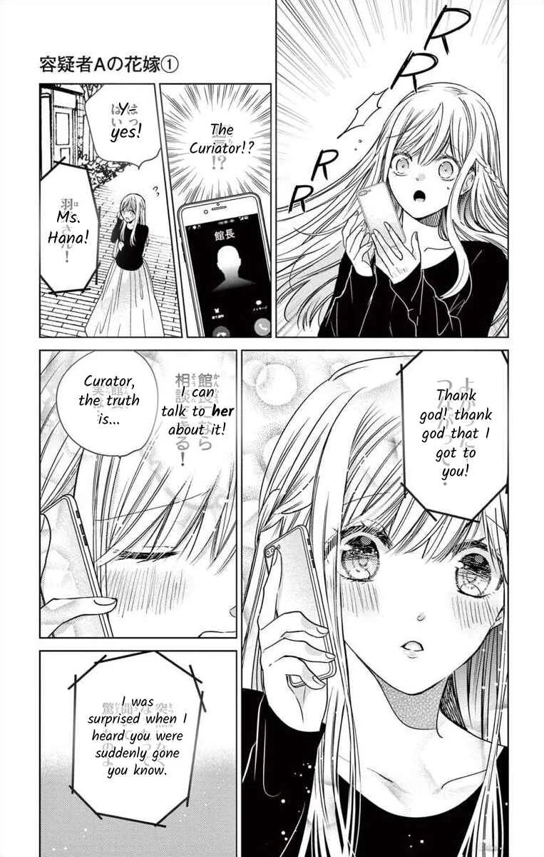 The Bride of Suspect A Chapter 2 - Page 13