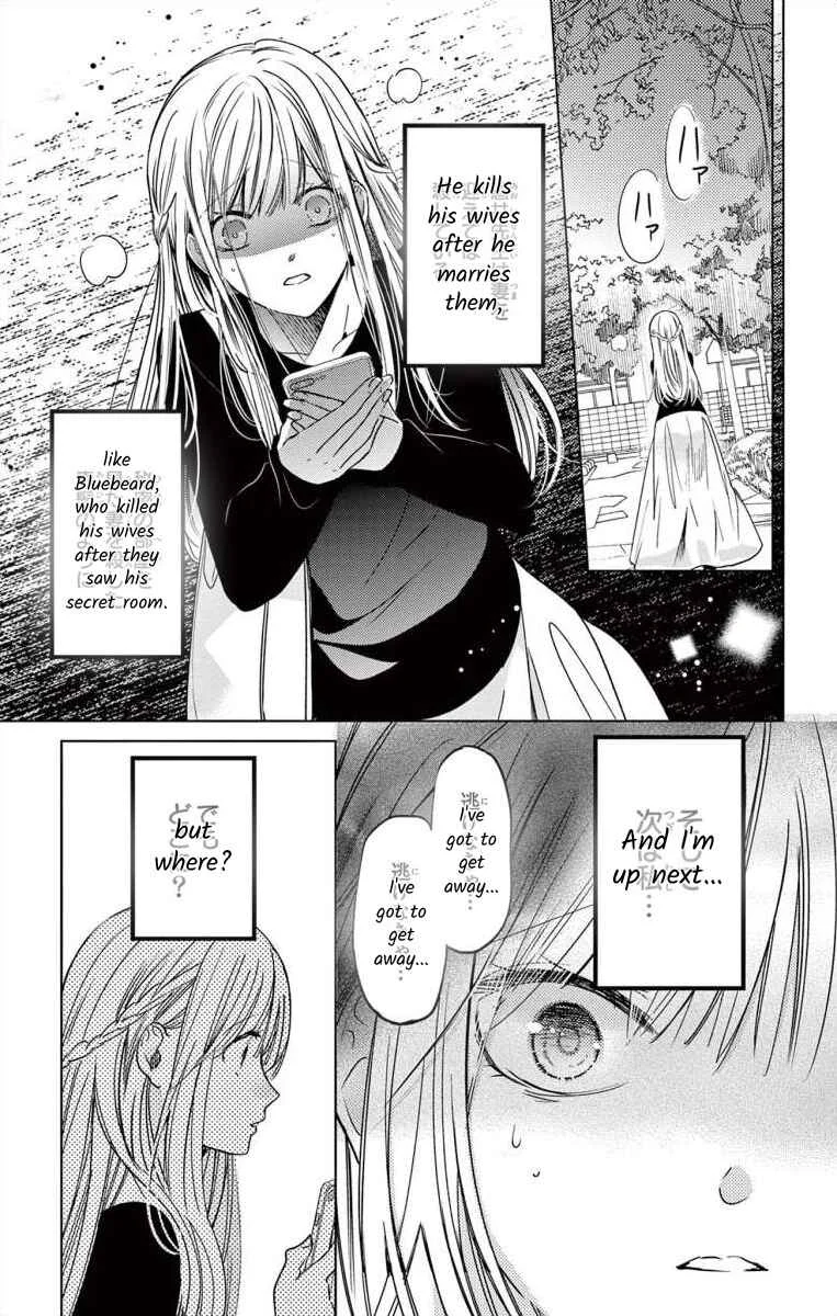 The Bride of Suspect A Chapter 2 - Page 15