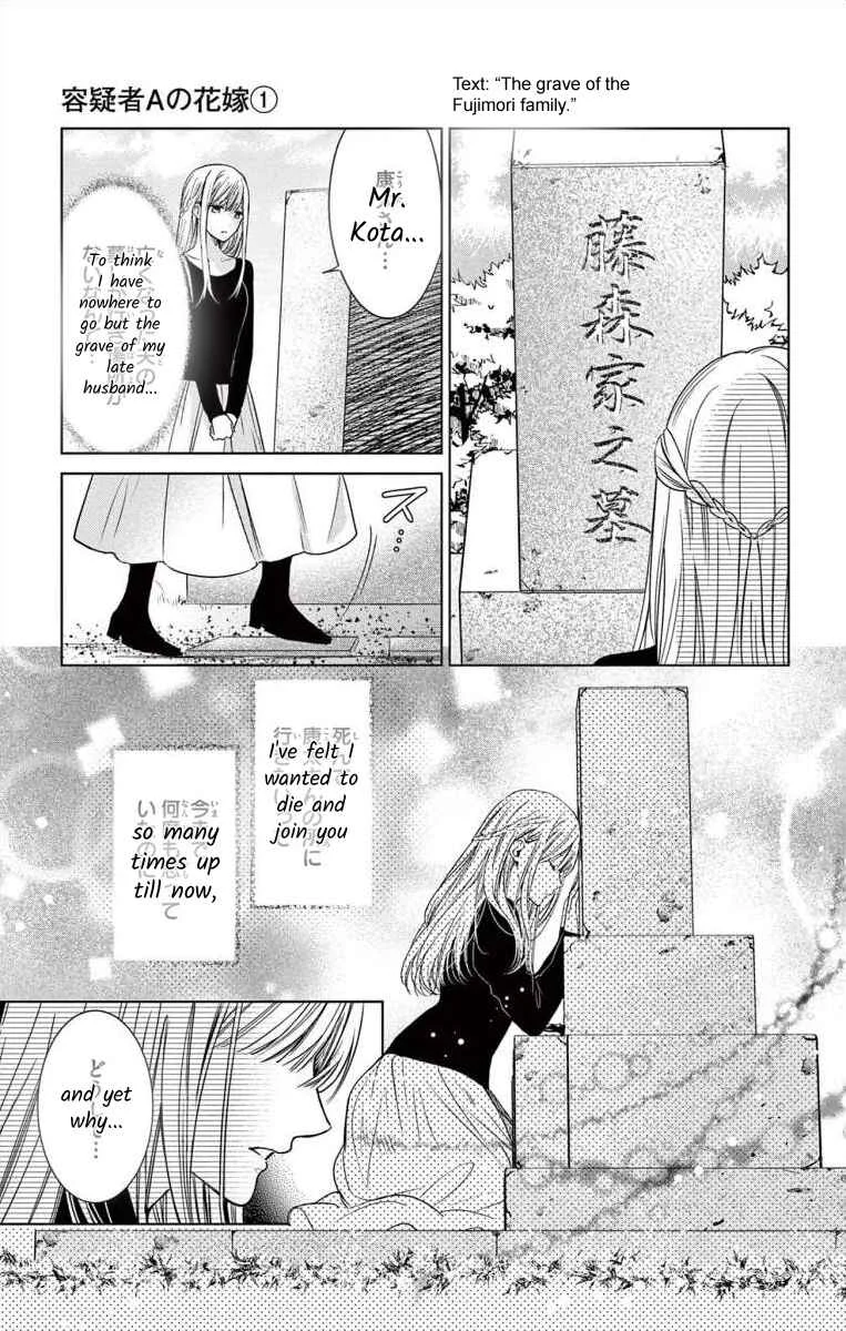 The Bride of Suspect A Chapter 2 - Page 17