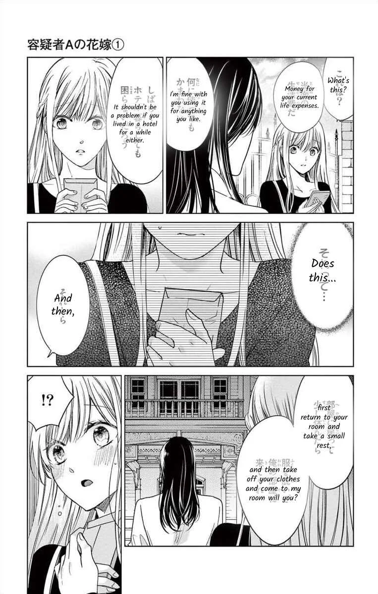 The Bride of Suspect A Chapter 2 - Page 37