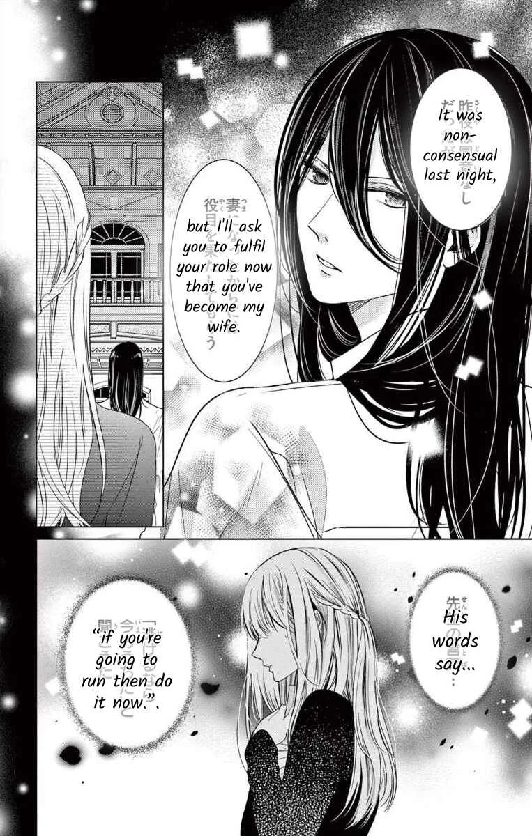 The Bride of Suspect A Chapter 2 - Page 38