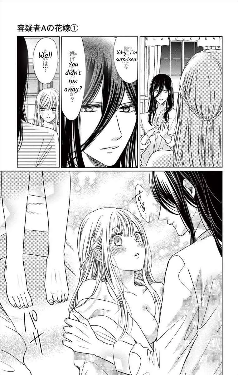 The Bride of Suspect A Chapter 2 - Page 41