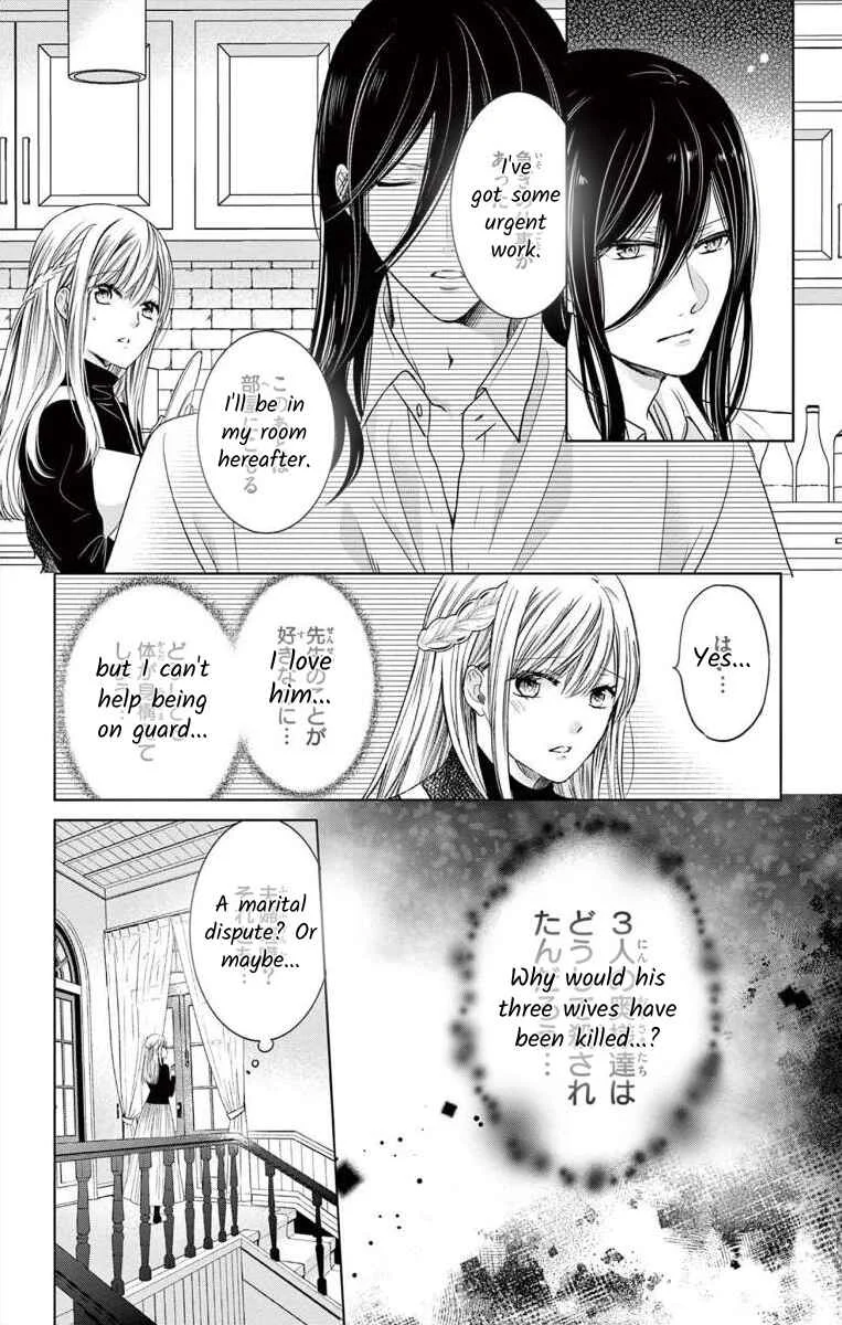 The Bride of Suspect A Chapter 3 - Page 6