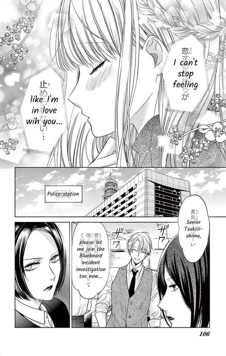 The Bride of Suspect A Chapter 3 - Page 10
