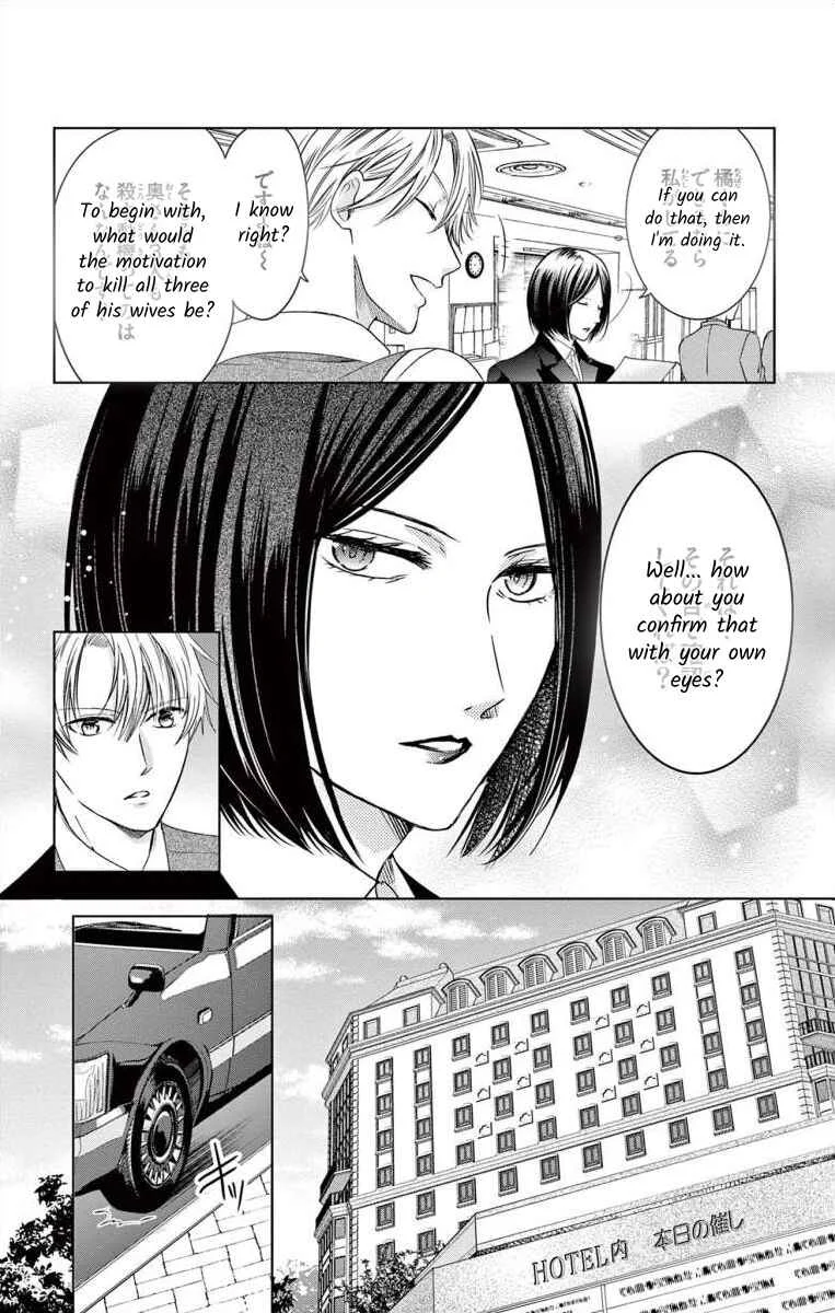 The Bride of Suspect A Chapter 3 - Page 12