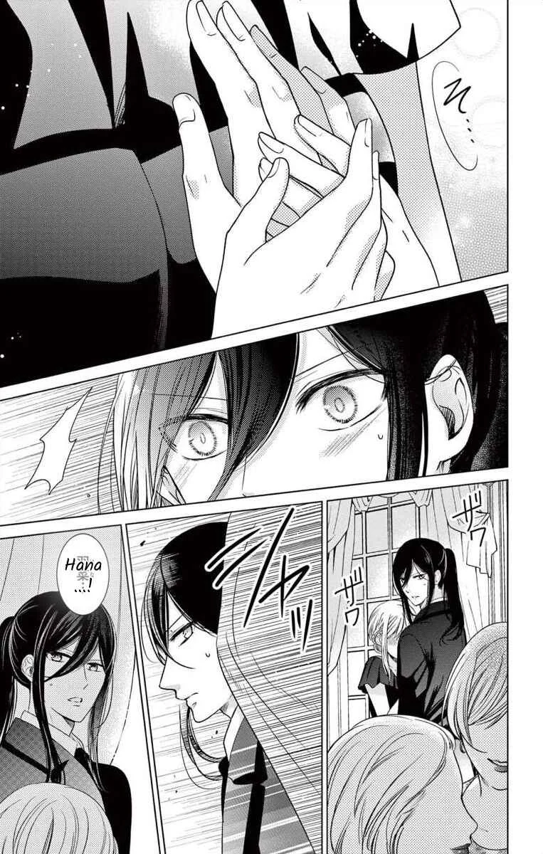 The Bride of Suspect A Chapter 4 - Page 3