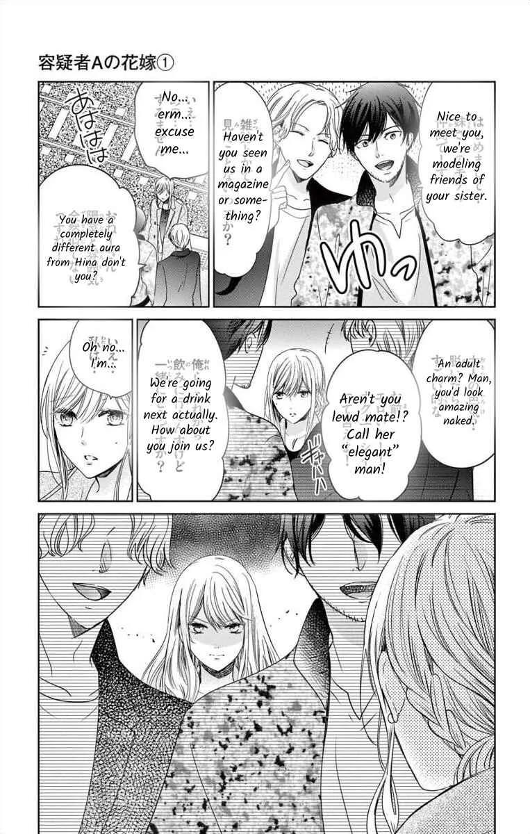 The Bride of Suspect A Chapter 5 - Page 7