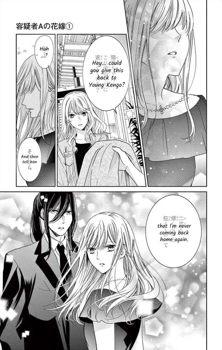 The Bride of Suspect A Chapter 5 - Page 15