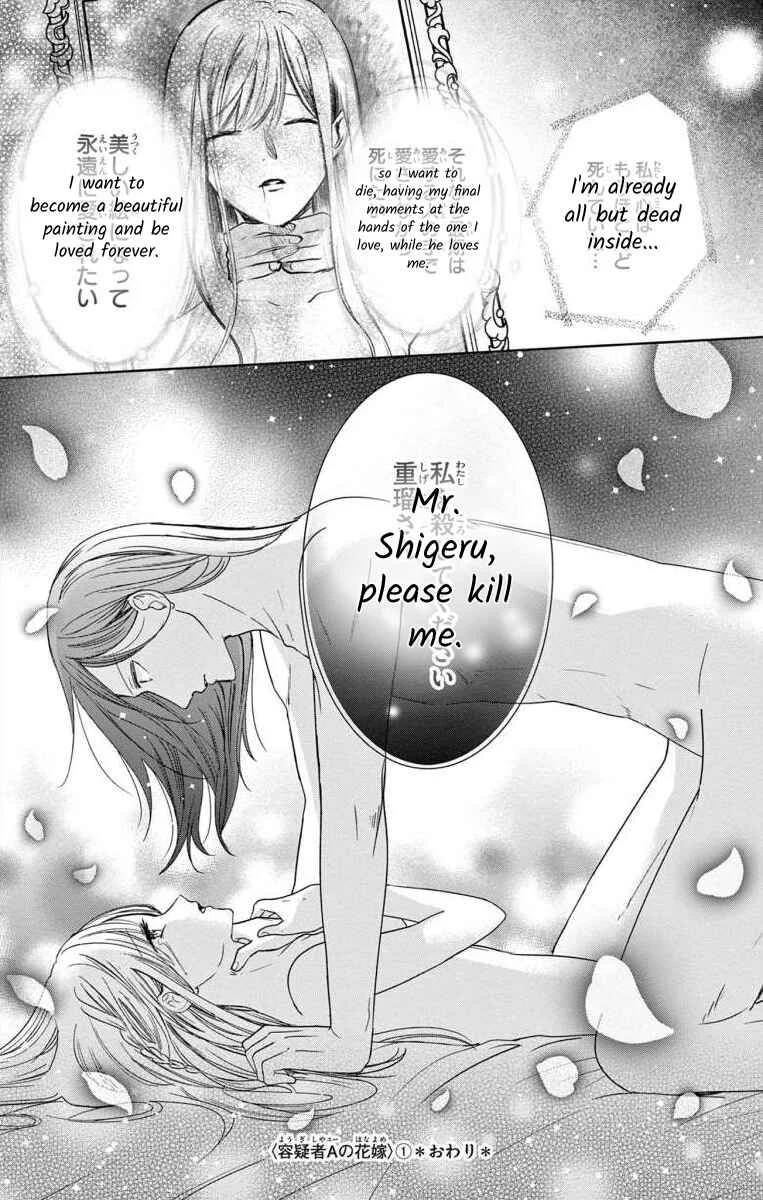 The Bride of Suspect A Chapter 5 - Page 25