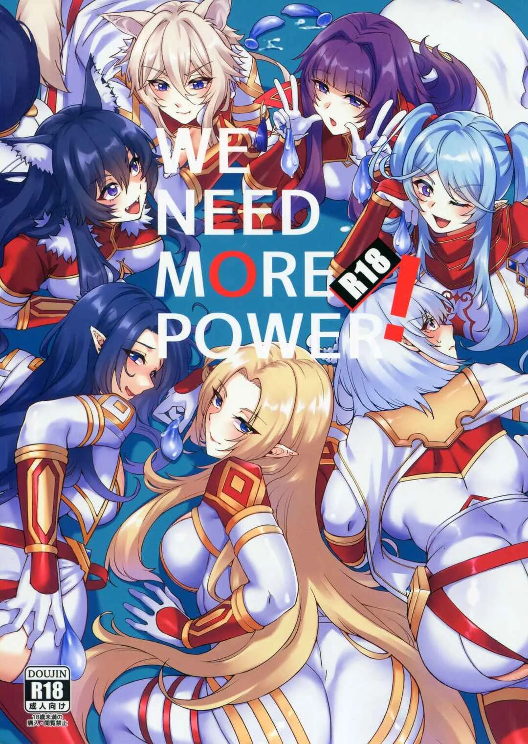 The Eminence in Shadow - 「WE NEED MORE POWER!」(Doujinshi) Chapter 1 - Page 1