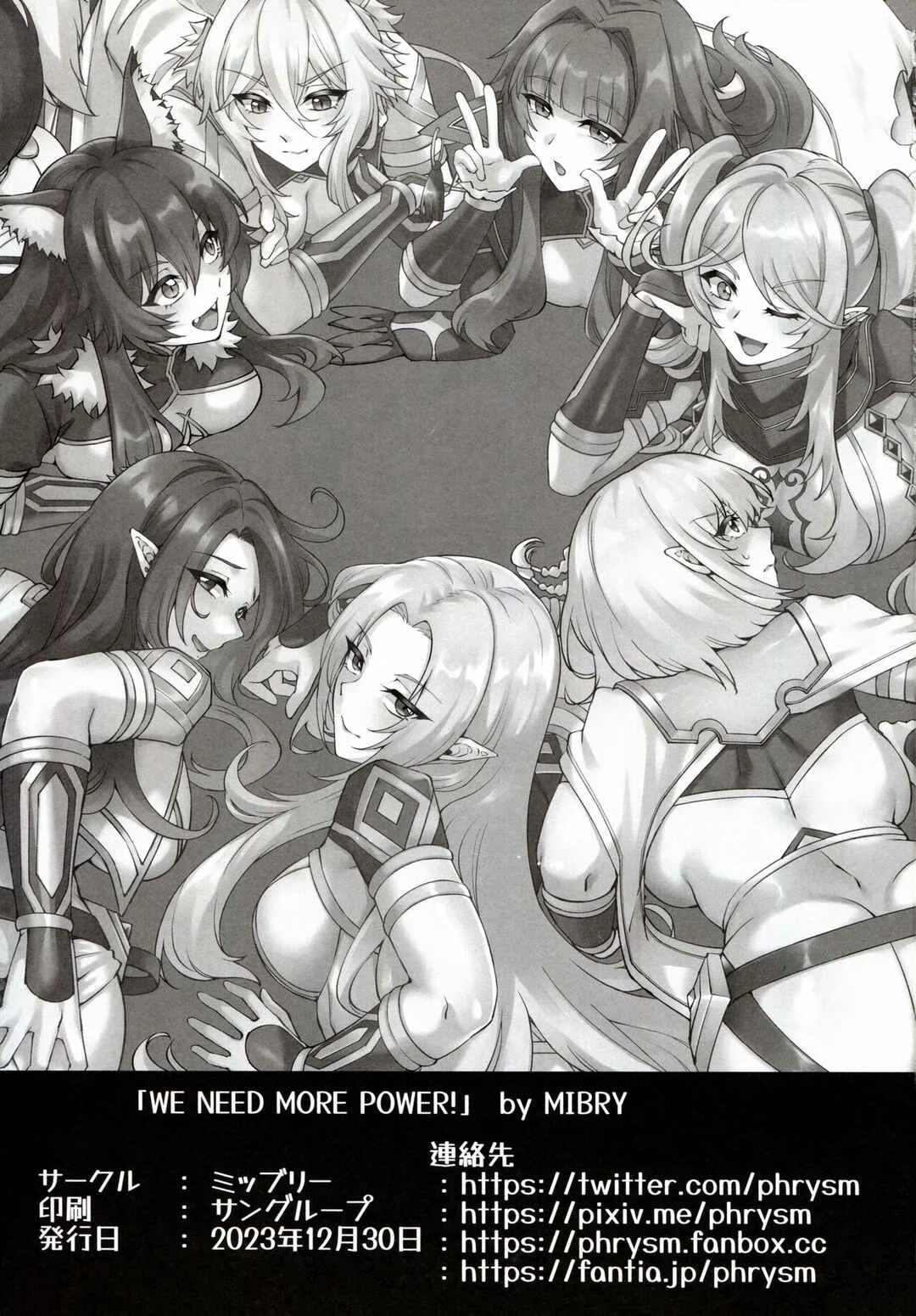 The Eminence in Shadow - 「WE NEED MORE POWER!」(Doujinshi) Chapter 1 - Page 3
