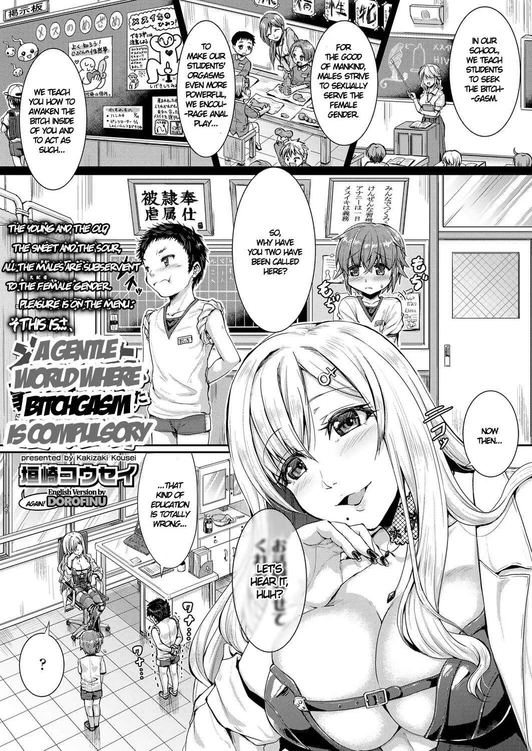 The Gentle Bitchgasm World Chapter 1: A Gentle World Where Bitchgasm is Mandatory - Page 1