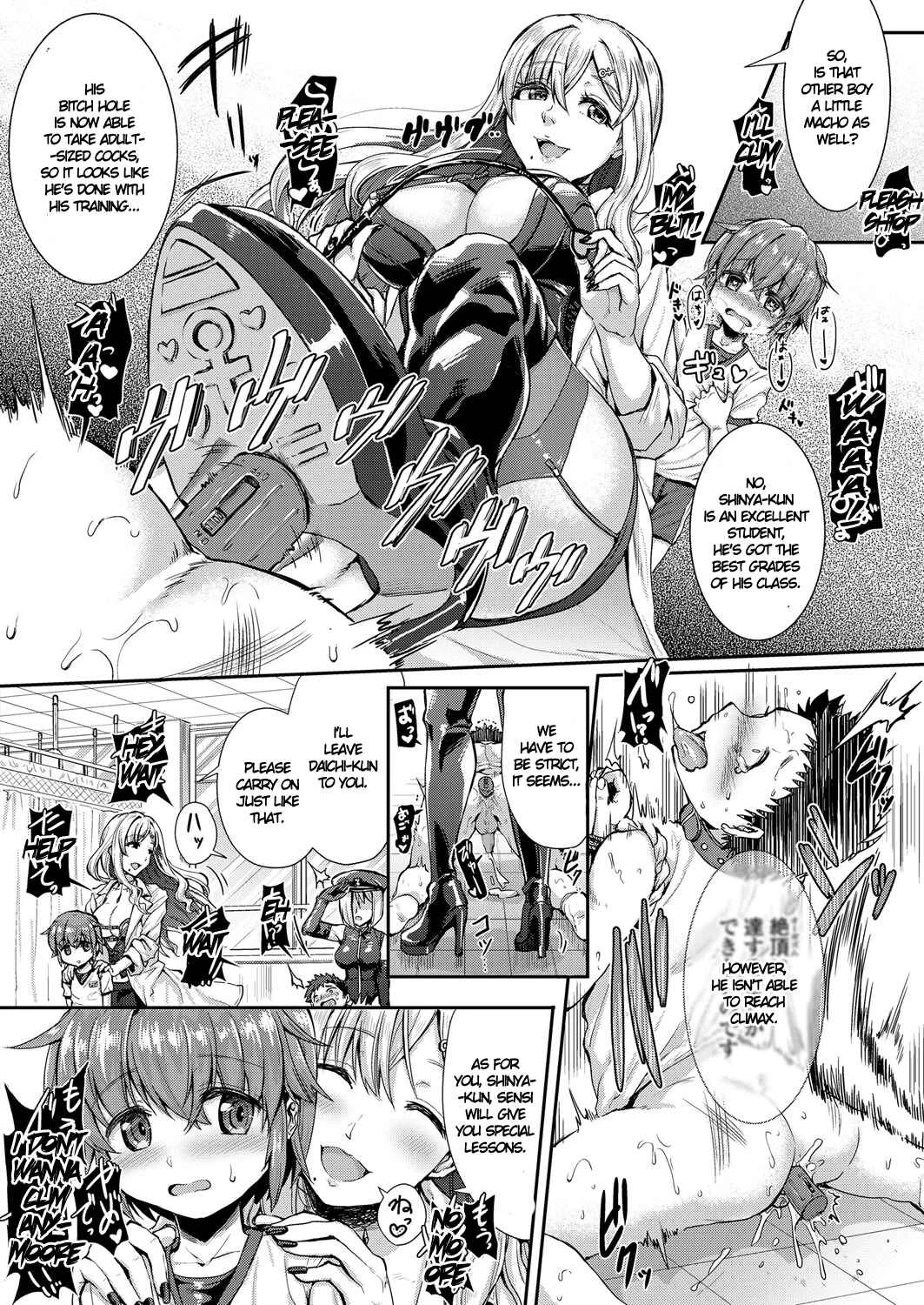 The Gentle Bitchgasm World Chapter 1: A Gentle World Where Bitchgasm is Mandatory - Page 3