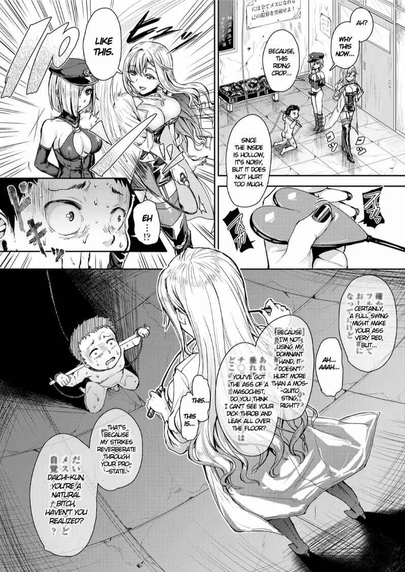 The Gentle Bitchgasm World Chapter 2: I Fulfilled my Bitchgasm Duty thanks to Gentle Training! - Page 7