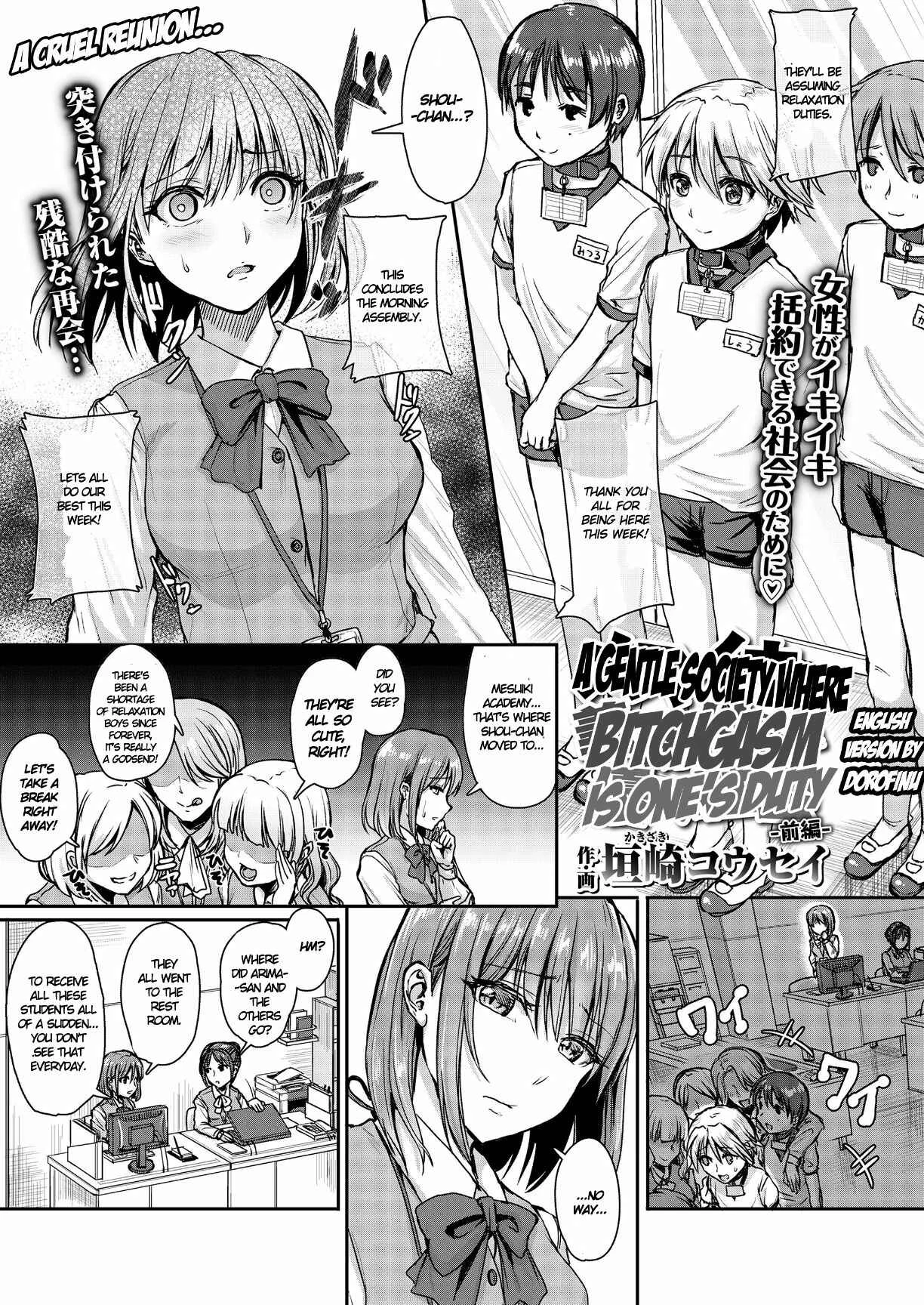 The Gentle Bitchgasm World Chapter 3: A Gentle Society Where Bitchgasm is One's Duty pt.1 - Page 3