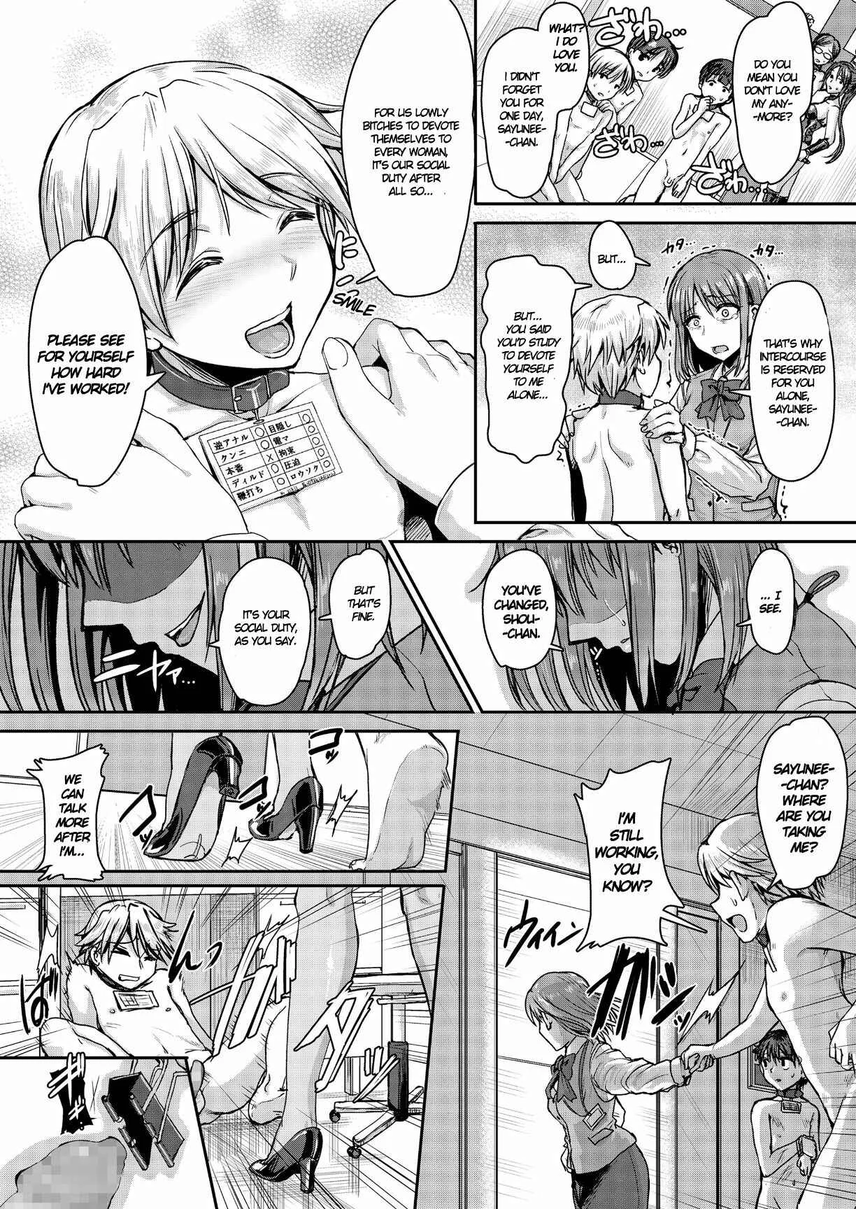 The Gentle Bitchgasm World Chapter 3: A Gentle Society Where Bitchgasm is One's Duty pt.1 - Page 8