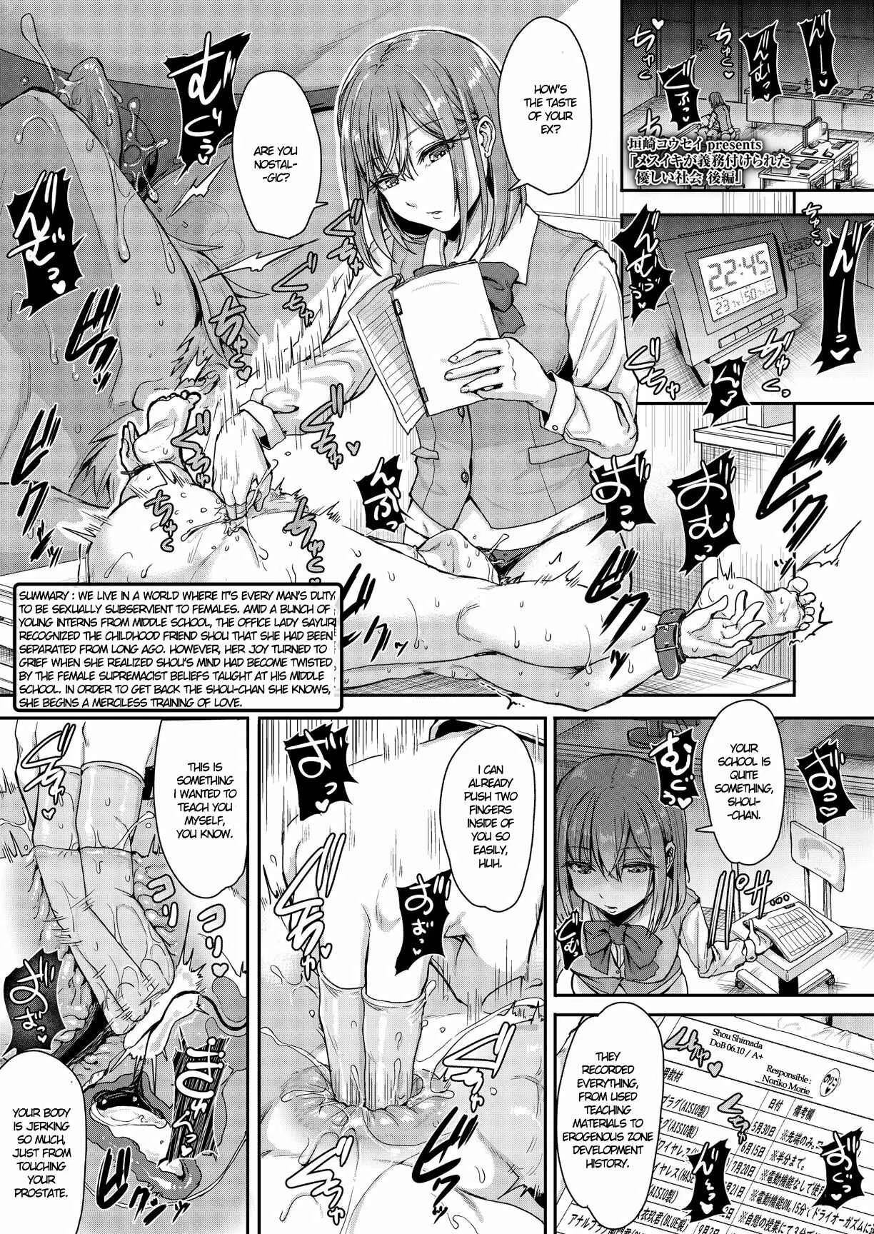 The Gentle Bitchgasm World Chapter 4: A Gentle Society Where Bitchgasm is One's Duty pt.2 - Page 1