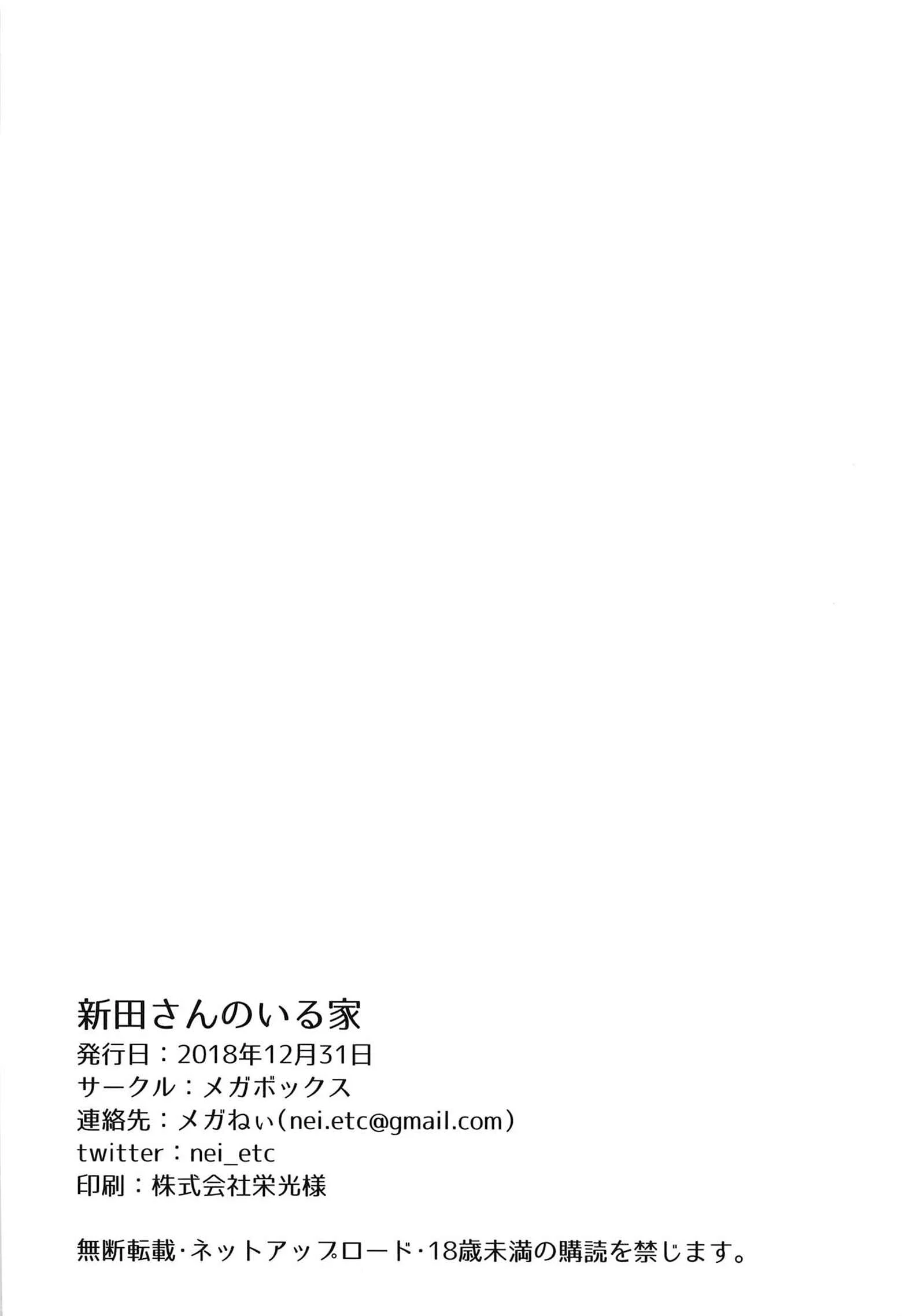 THE IDOLM@STER CINDERELLA GIRLS - Nitta-san no Iru Ie (Doujinshi) Chapter 1: Oneshot - Page 29