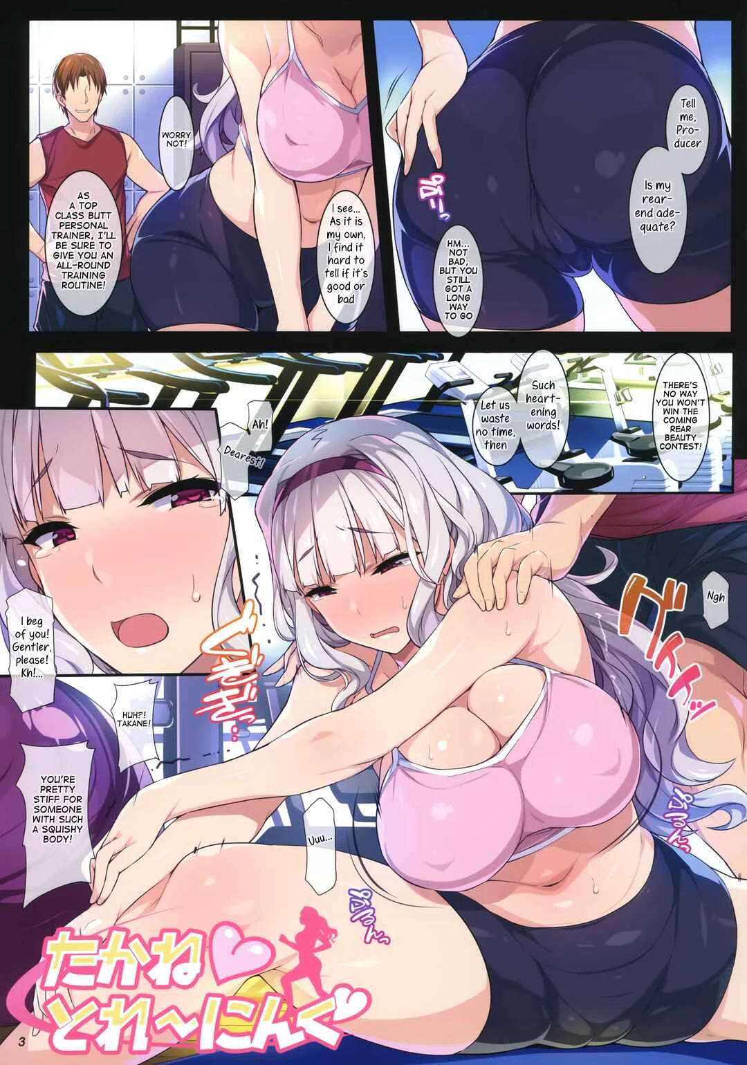 THE iDOLM@STER - Takane Training (Doujinshi) Chapter 1 - Page 3