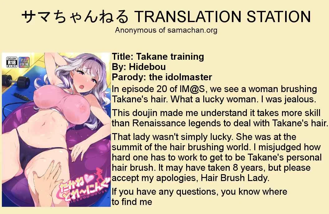 THE iDOLM@STER - Takane Training (Doujinshi) Chapter 1 - Page 21