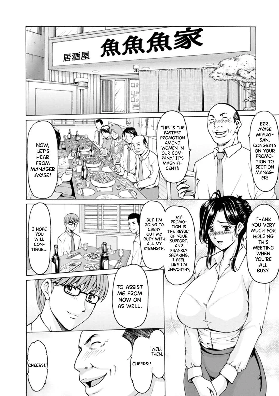 The Secret Face of a Married Lady - Women Hunted for Their Asses Chapter 1: Married Woman's True Nature 1 - Page 8