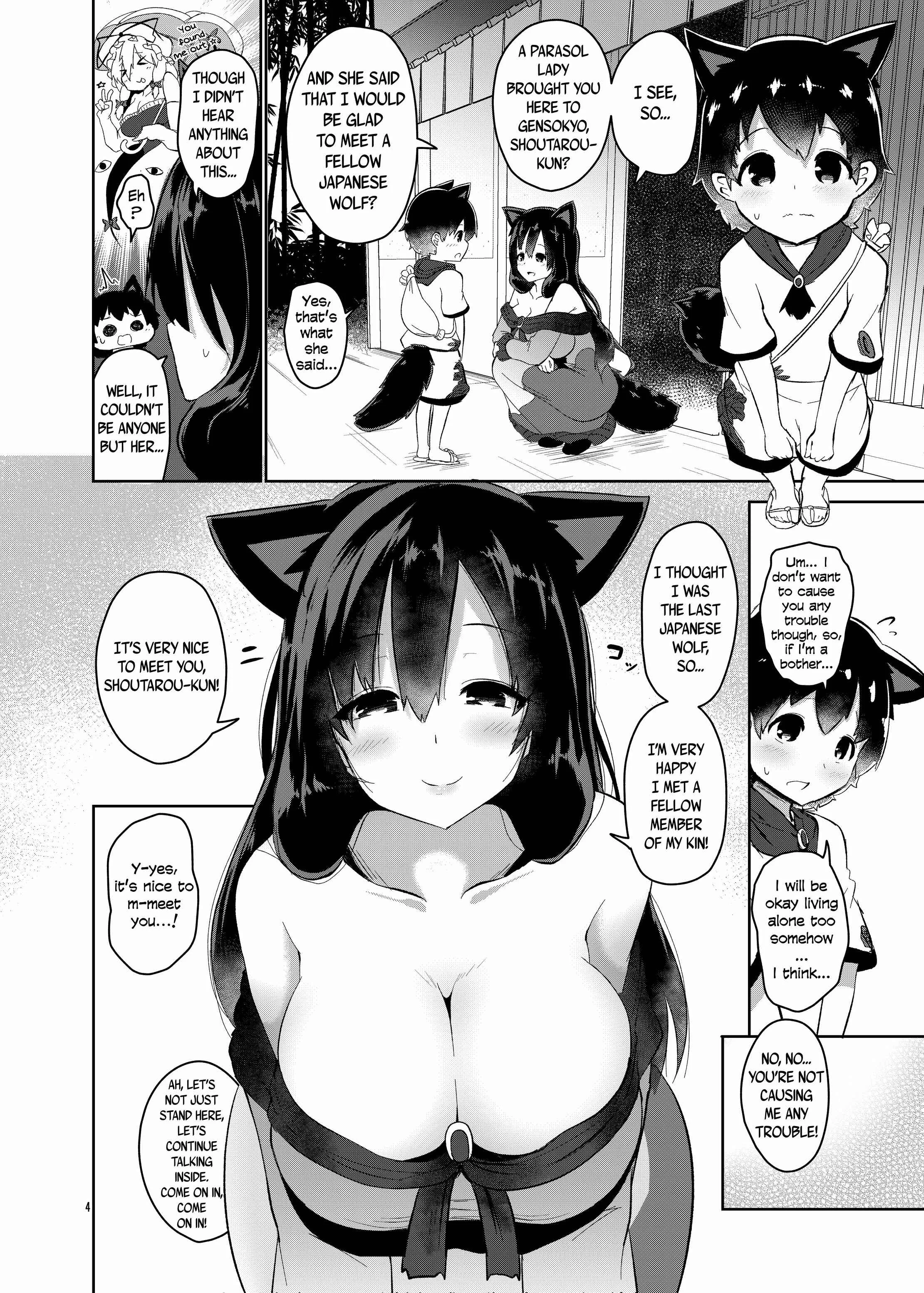 The wolf wants to make children! Chapter 1: Oneshot - Page 4