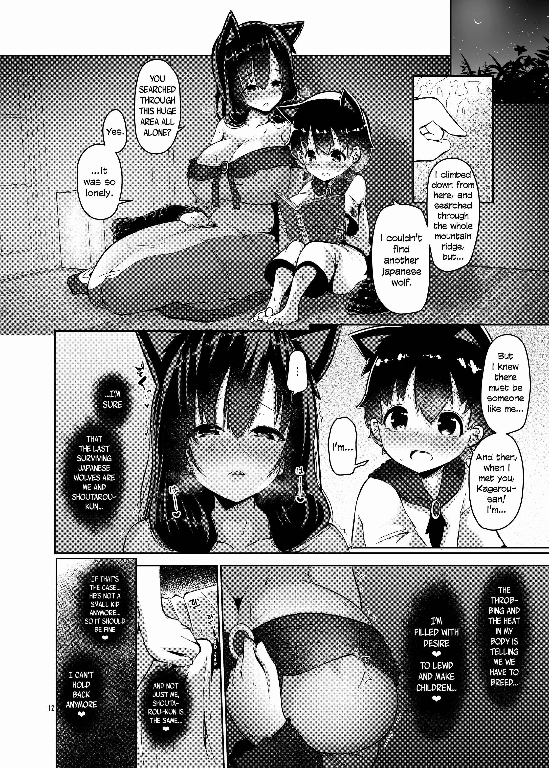 The wolf wants to make children! Chapter 1: Oneshot - Page 12
