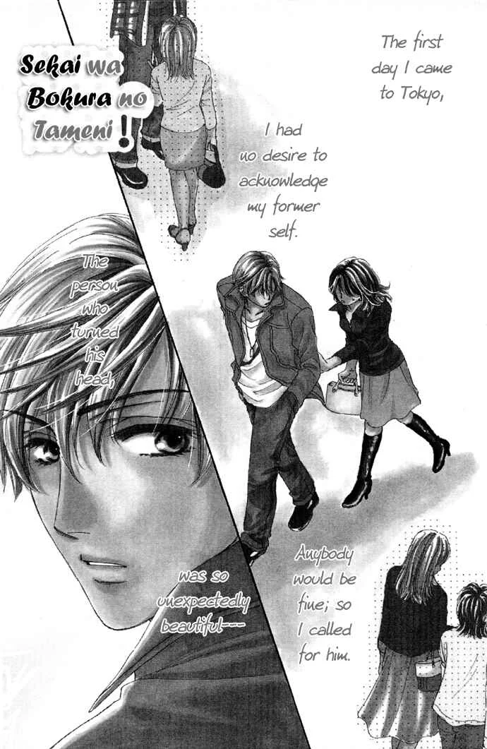 The World is Just for Us! Chapter 1 - Page 6