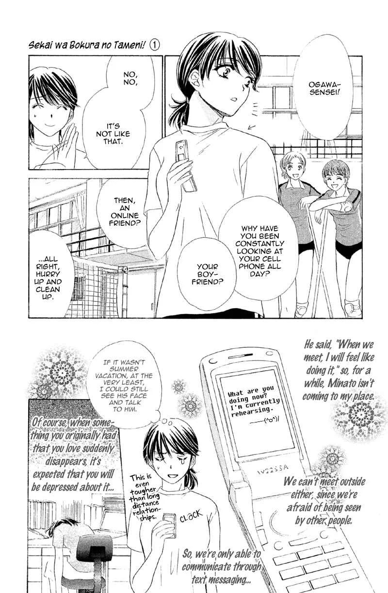 The World is Just for Us! Chapter 2 - Page 16