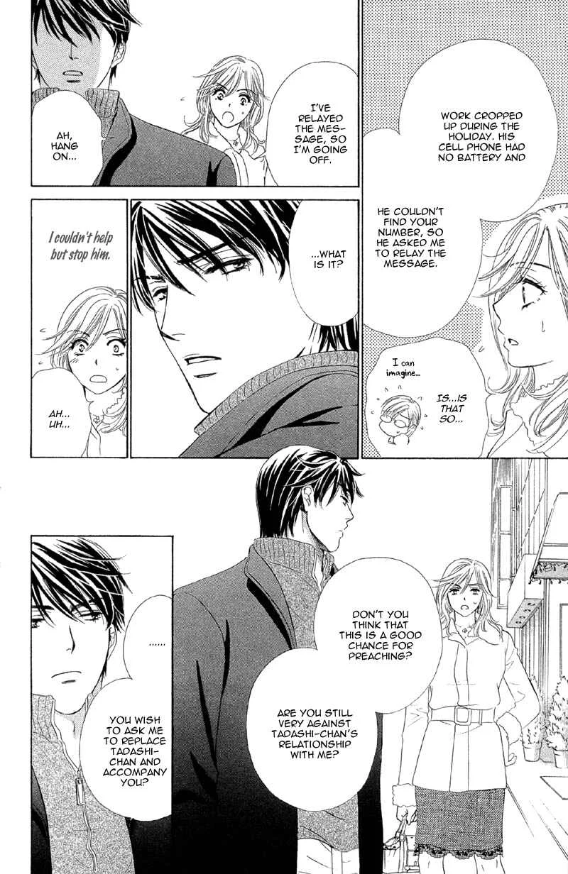 The World is Just for Us! Chapter 4: Currently Indulging In Love - Page 13