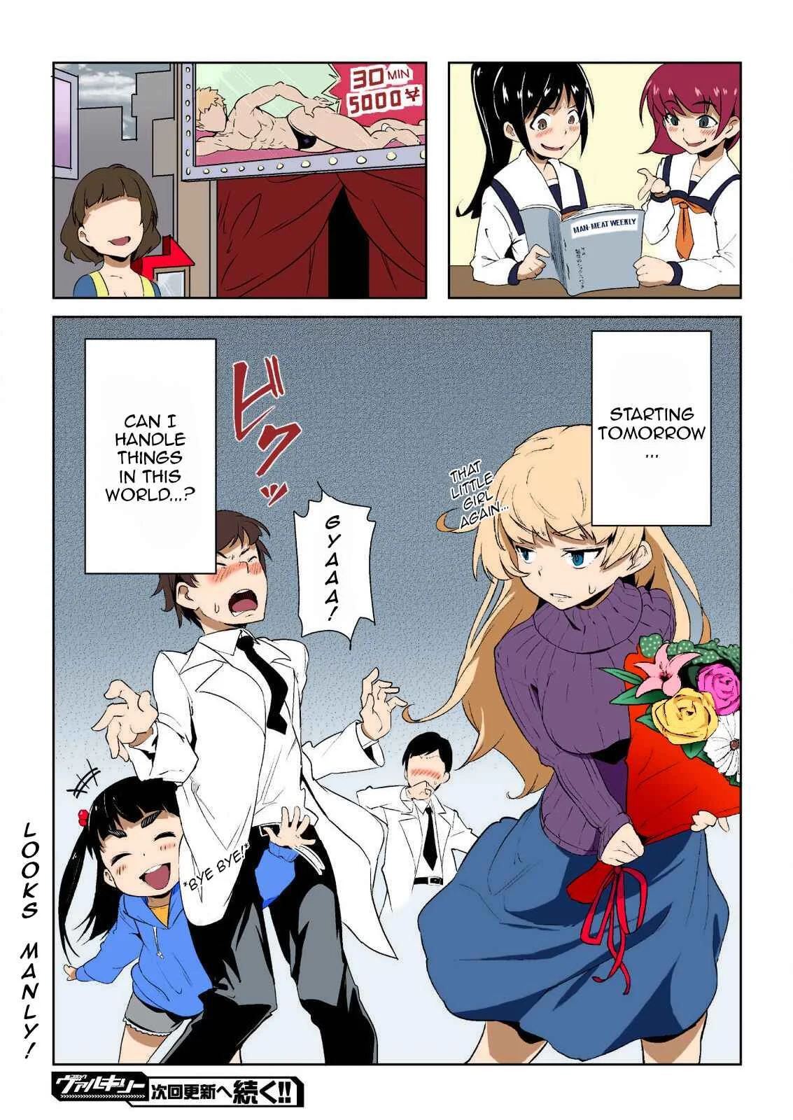 The World of Moral Reversal (Fan Colored) Chapter 1: When I Awoke... - Page 20